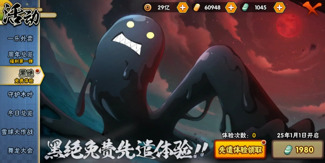 火影忍者手游如何获得A忍绝