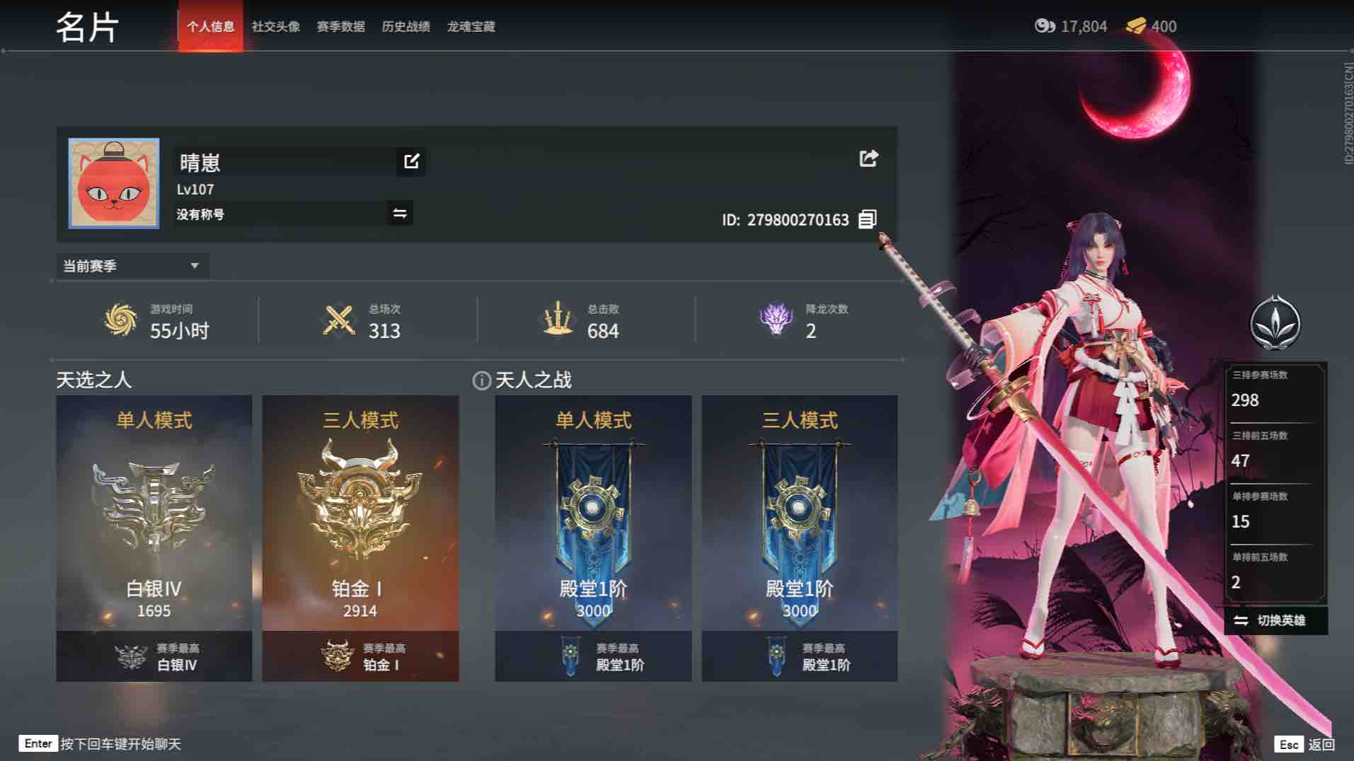 永劫无间段位积分怎么加的