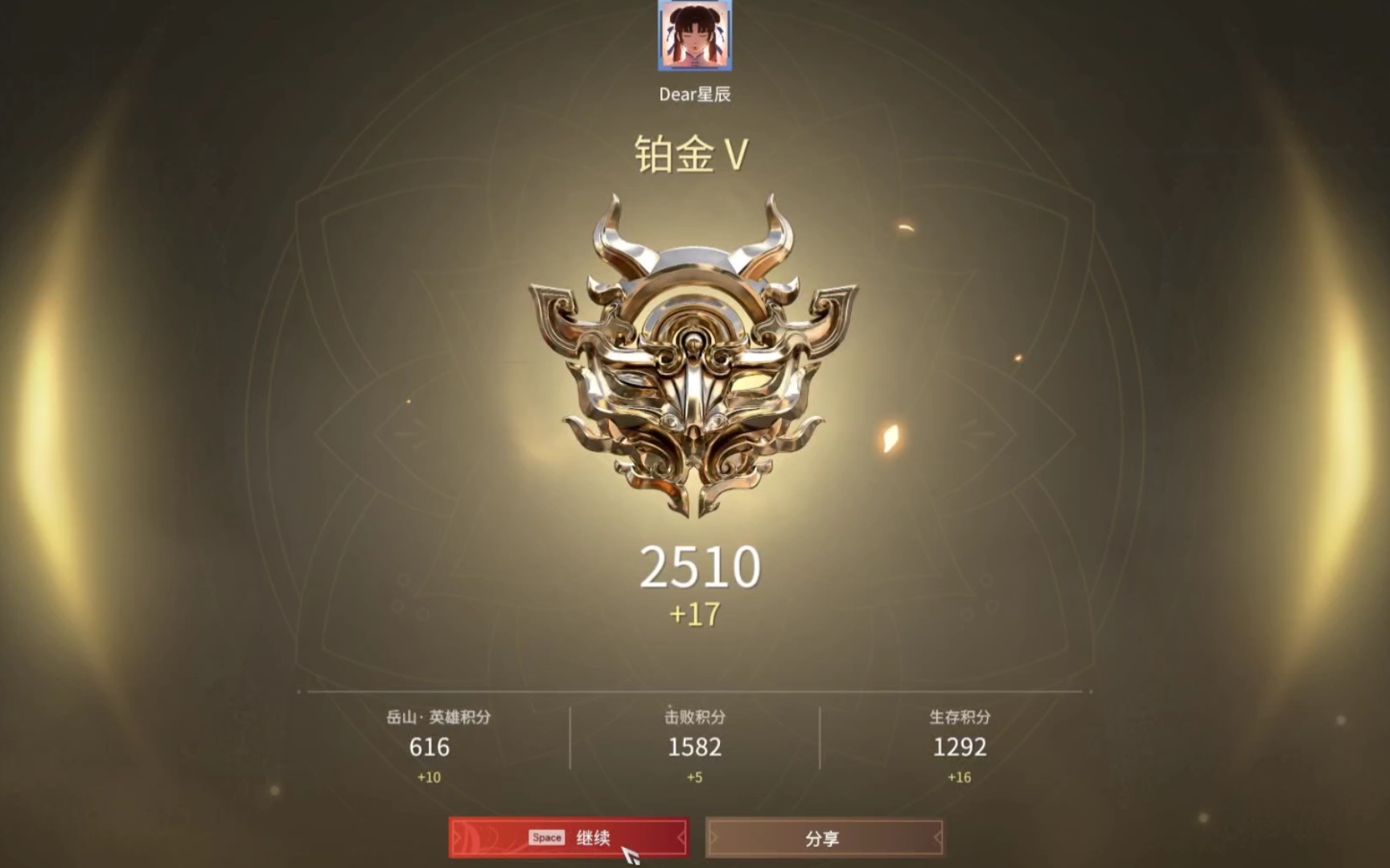 永劫无间段位积分怎么加的