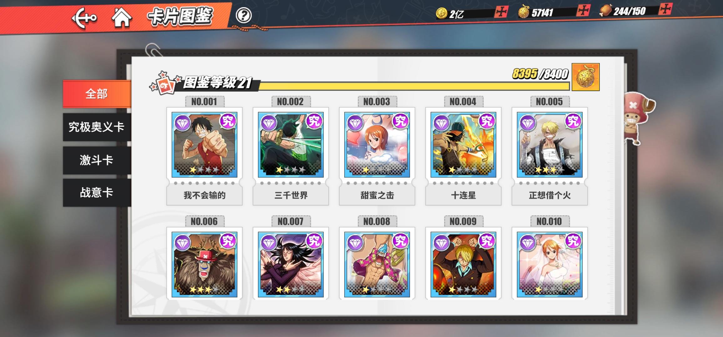 航海王热血航线怎样获得金果