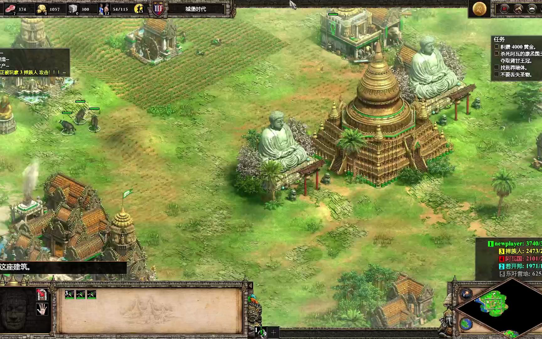 帝国时代2莽应龙战役怎么攻略