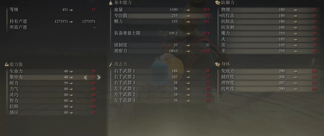 艾尔登法环后期法师如何加点