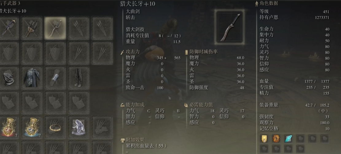 艾尔登法环后期法师如何加点