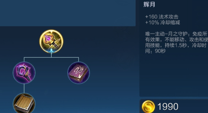 王者荣耀安琪拉的出装有哪些