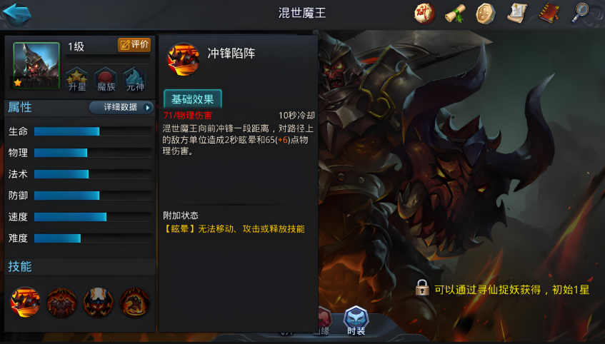 乱斗西游2是什么人物厉害