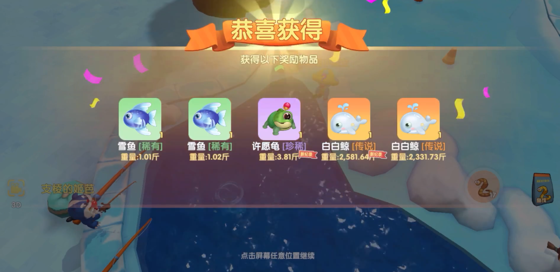 摩尔庄园手游怎么捕白白鲸