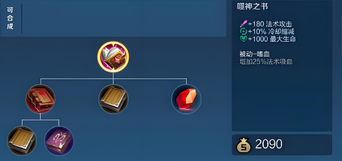 王者荣耀吸血鱼铭文出装怎么出