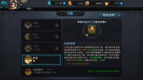 乱斗西游2战士觉醒任务怎么做