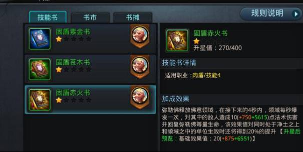 乱斗西游2战士觉醒任务怎么做 乱斗西游2战士觉醒任务怎么做