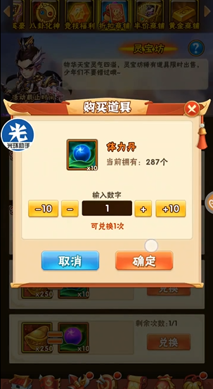 少年三国志怎么快速升级