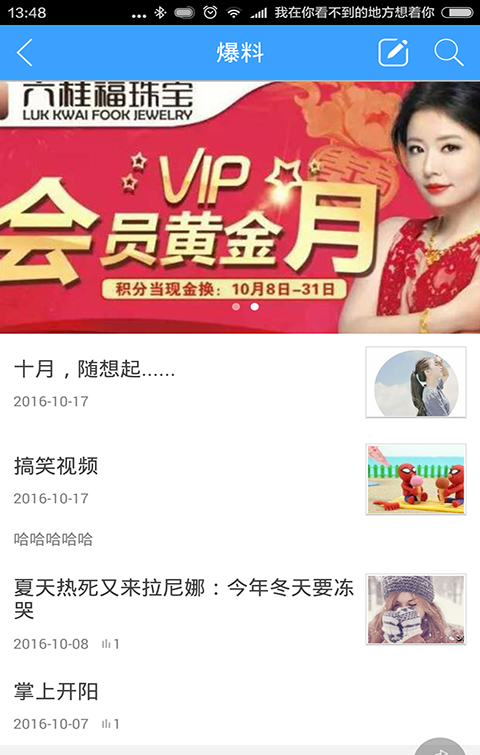 开阳生活圈截图4