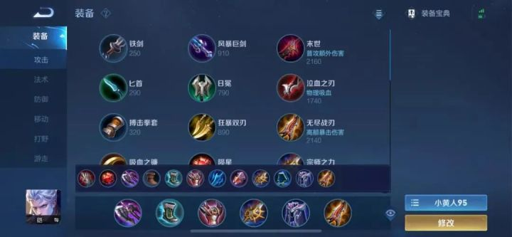 王者荣耀程咬金打野出装怎么出 王者荣耀程咬金打野出装怎么出