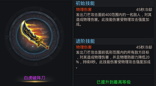 乱斗西游法宝怎么搭