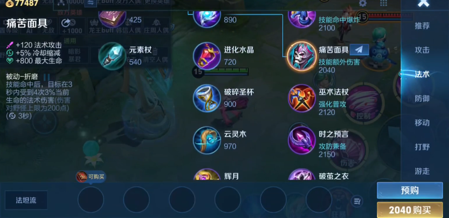 王者荣耀诸葛亮如何持续输出的出装