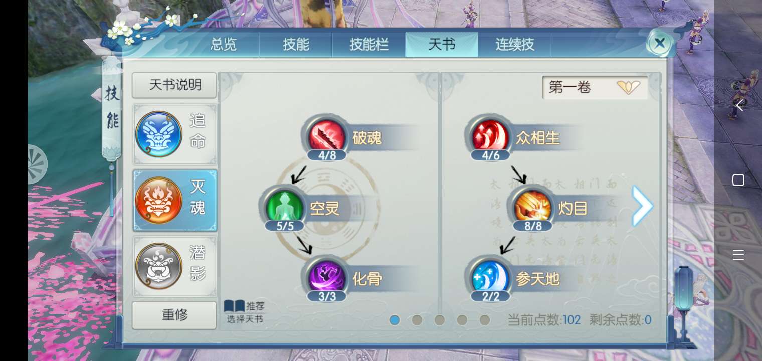 诛仙手游新职业绝影技能 诛仙手游新职业绝影技能
