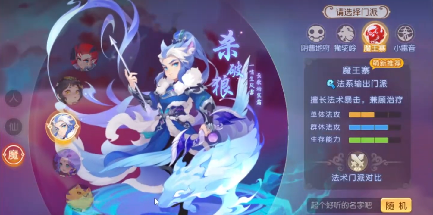 梦幻西游手游单机玩家玩什么门派