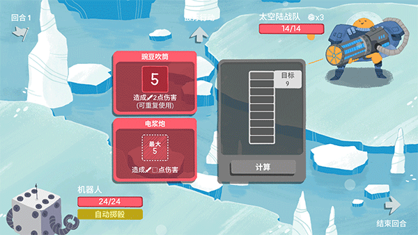 骰子地下城diceydungeons截图3