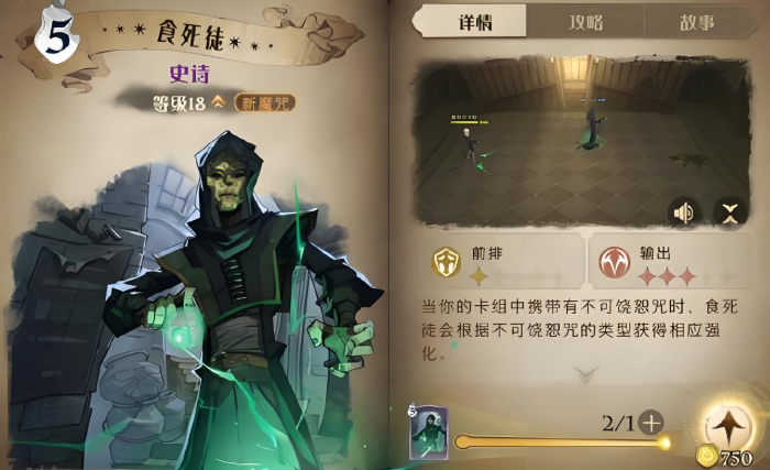 哈利波特魔法觉醒单人战斗卡组有什么推荐