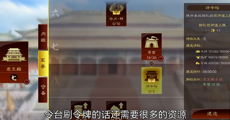 三国志战略版如何提高队伍阈值