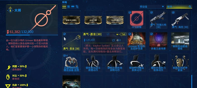 星际战甲怎么快速刷段