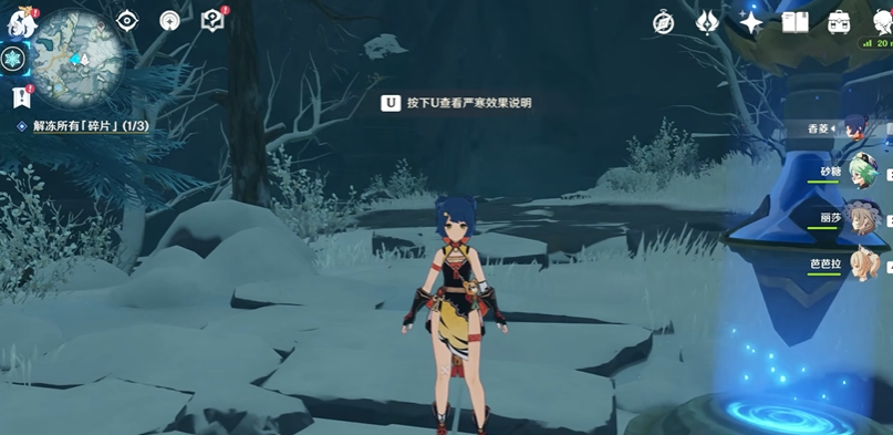原神星荧洞窟冰墙怎么打碎