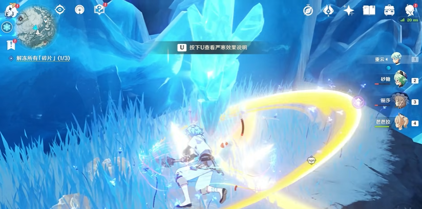 原神星荧洞窟冰墙怎么打碎