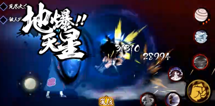 火影忍者天道超怎么打