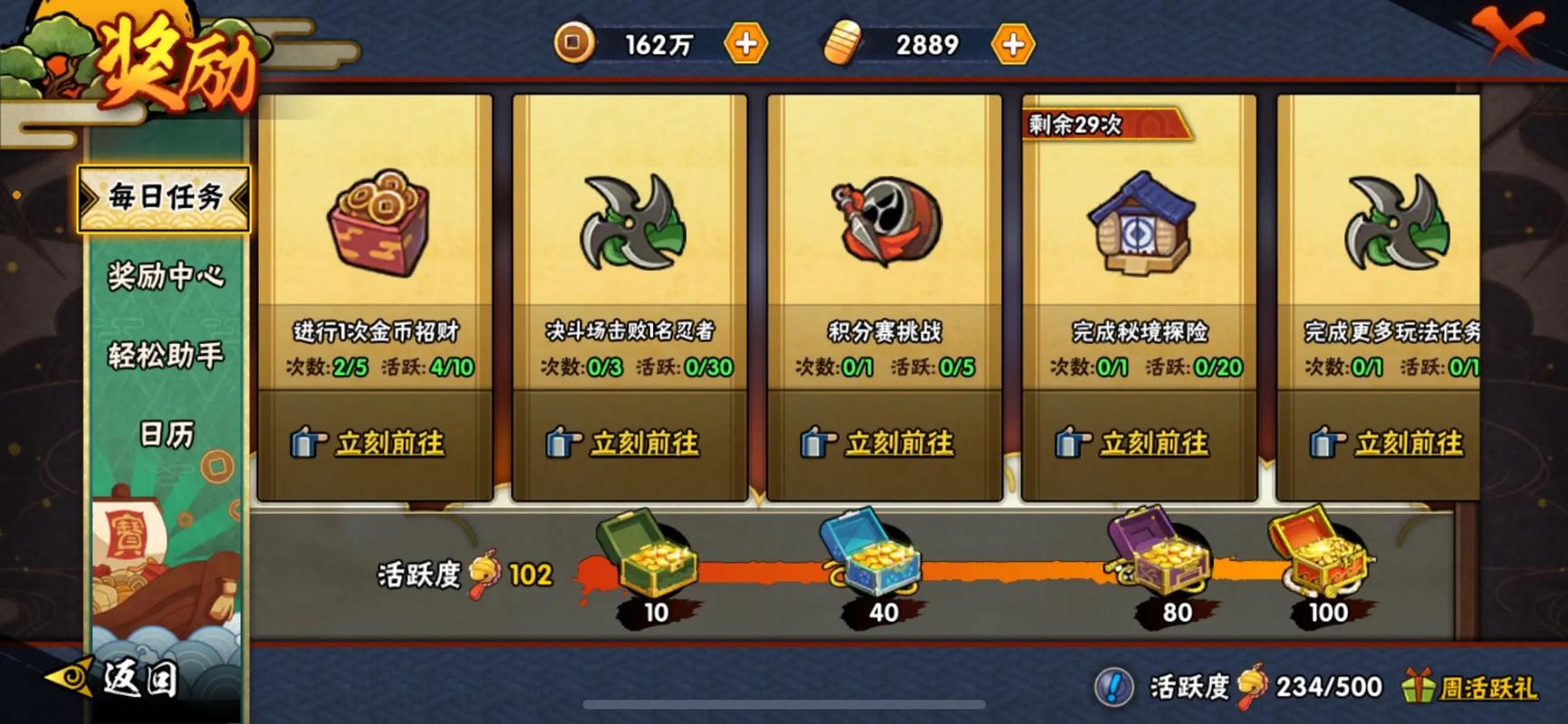 火影忍者手游怎么快速攒金币