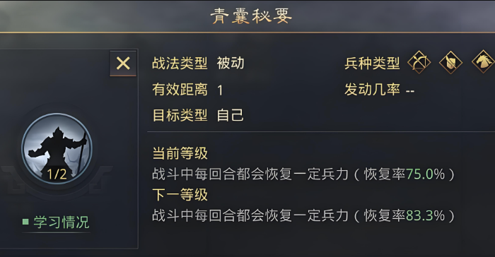 率土之滨四级武将怎么搭配