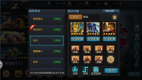 乱斗西游怎么刷闯关