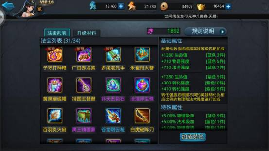乱斗西游2帮派老怪怎么卡