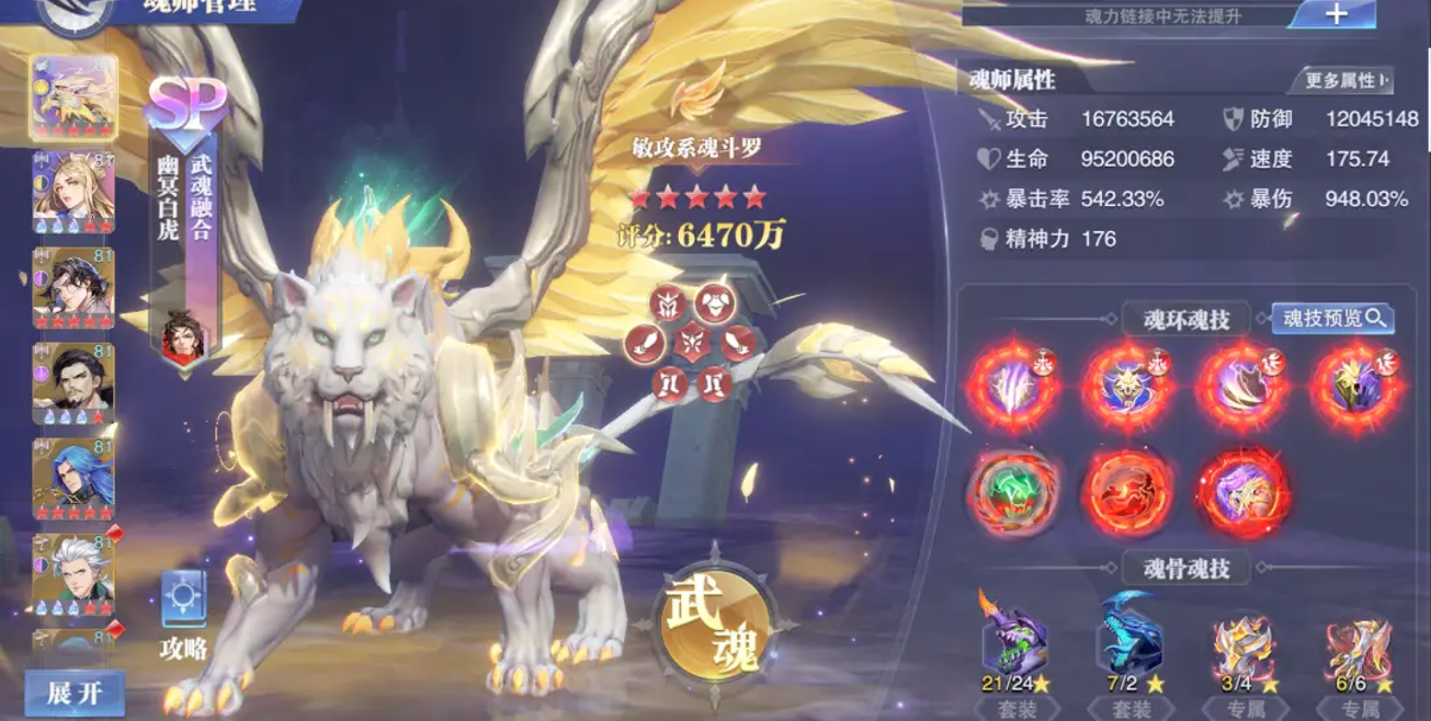 斗罗大陆魂师对决又肉又有伤害的阵容怎么搭配 斗罗大陆魂师对决又肉又有伤害的阵容怎么搭配