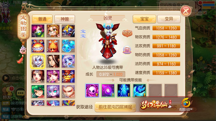 全民奇迹魔金怎么获得