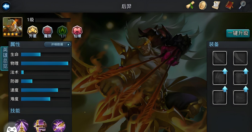 乱斗西游2后羿怎么玩