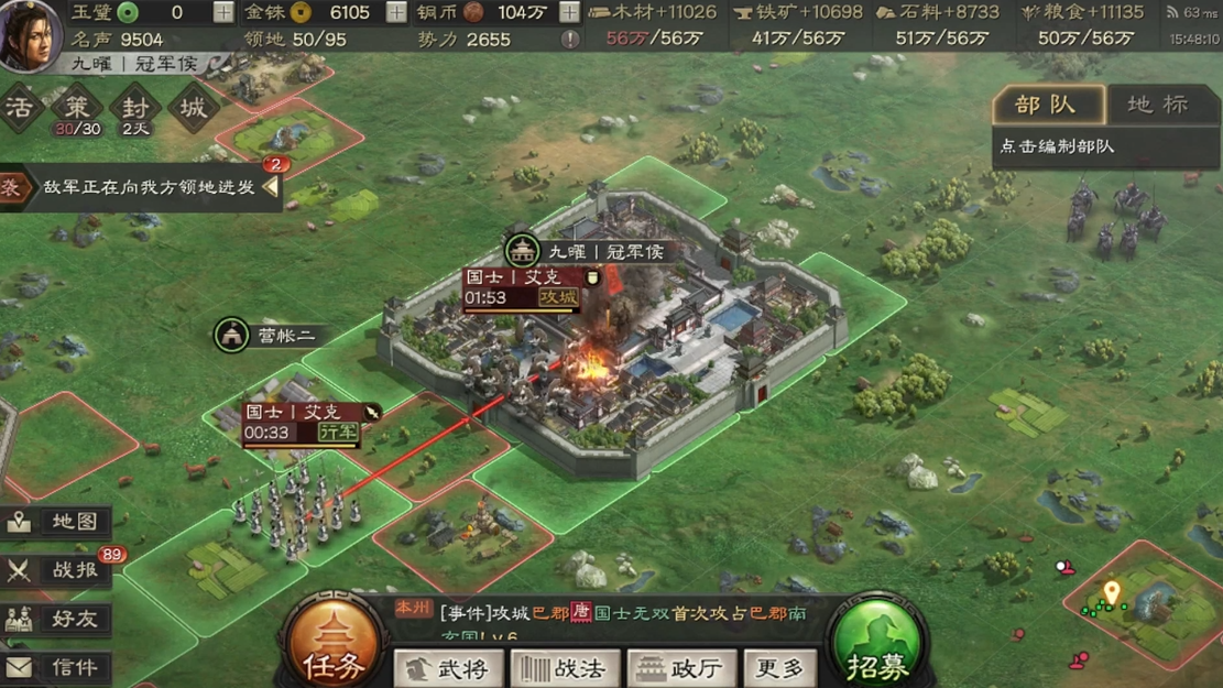 三国志战略版如何隐藏武将 三国志战略版如何隐藏武将
