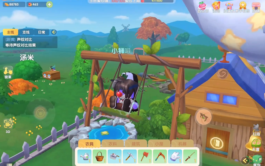 摩尔庄园家具怎么悬空