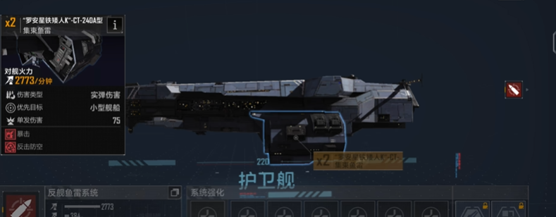 无尽的拉格朗日哪些舰船必备