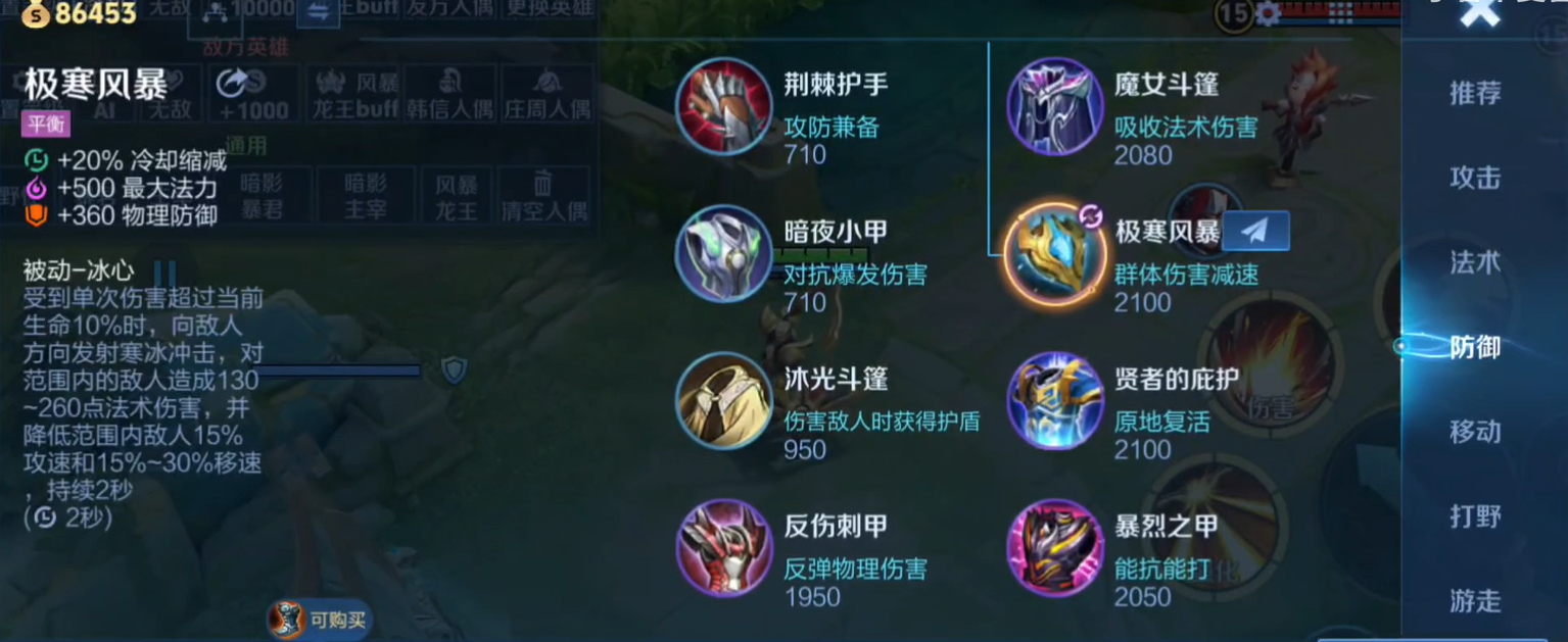 王者荣耀减极限cd出装是什么