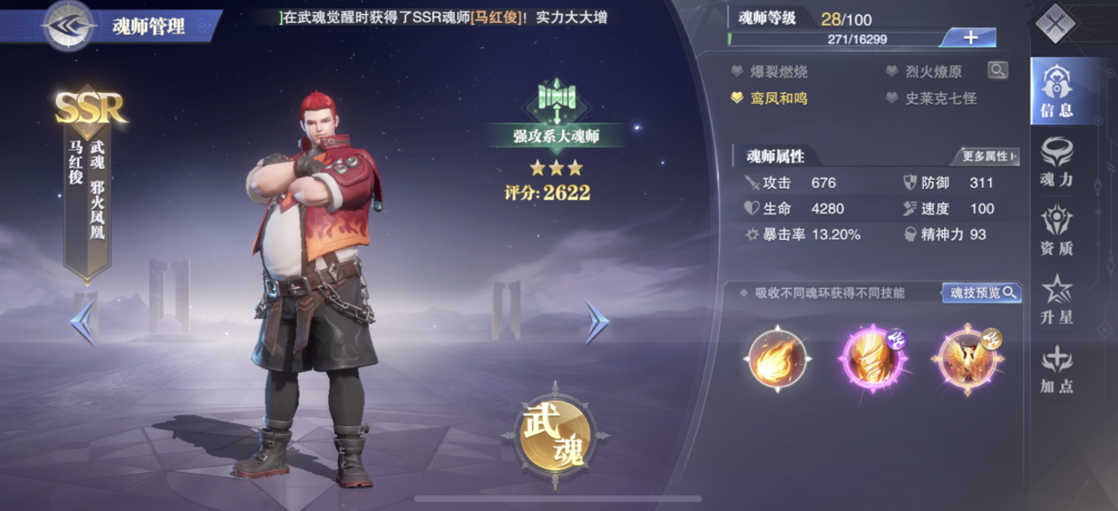 斗罗大陆魂师对决最强烧伤阵容是什么