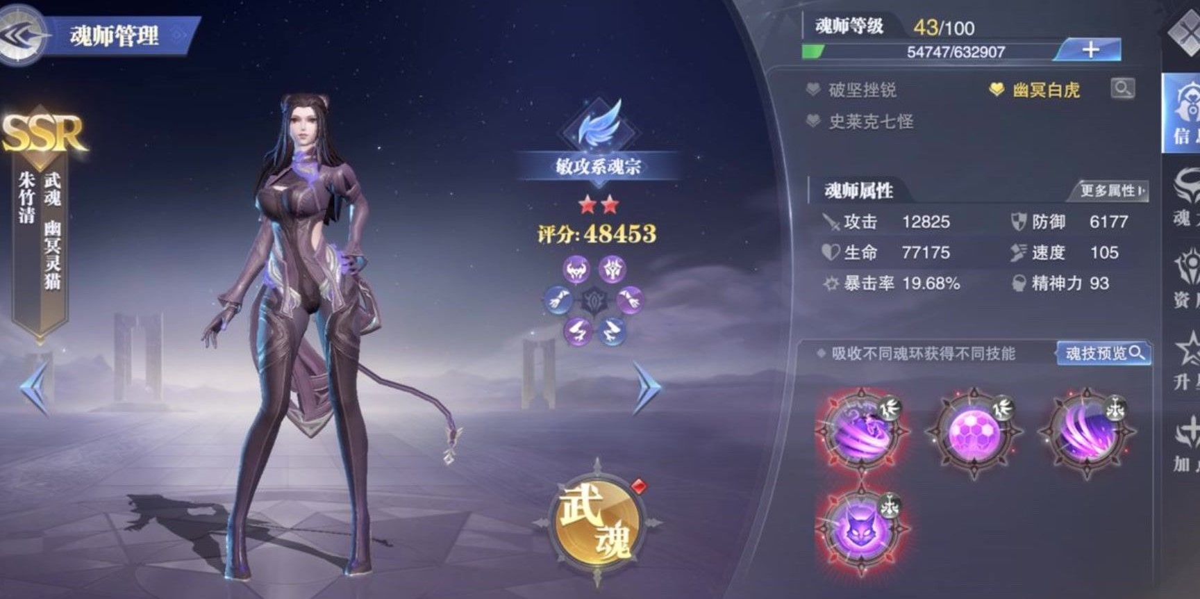 斗罗大陆魂师对决刷boss用什么阵容好点 斗罗大陆魂师对决刷boss用什么阵容好点