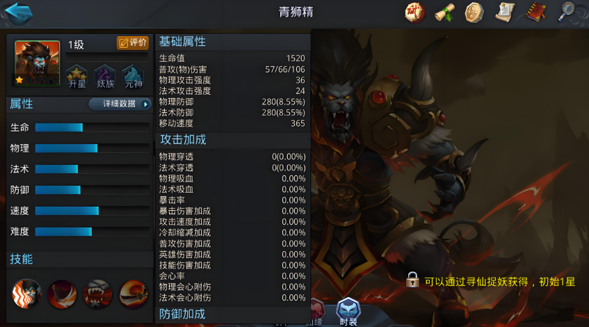 乱斗西游2原始天尊有什么组合