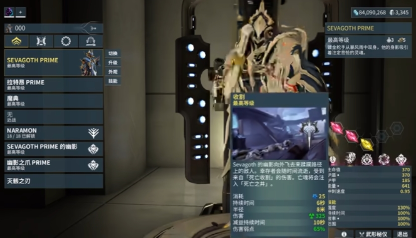 星际战甲虚冥鬼影怎么样
