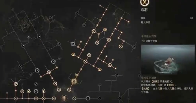 明末渊虚之羽神机铳刀怎么加点