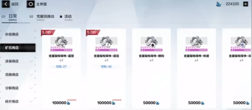 战双帕弥什辅助机有什么用