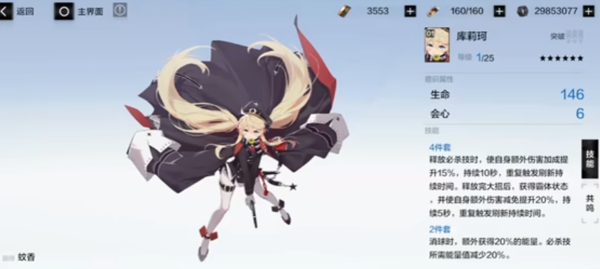 战双帕弥什意识如何养成