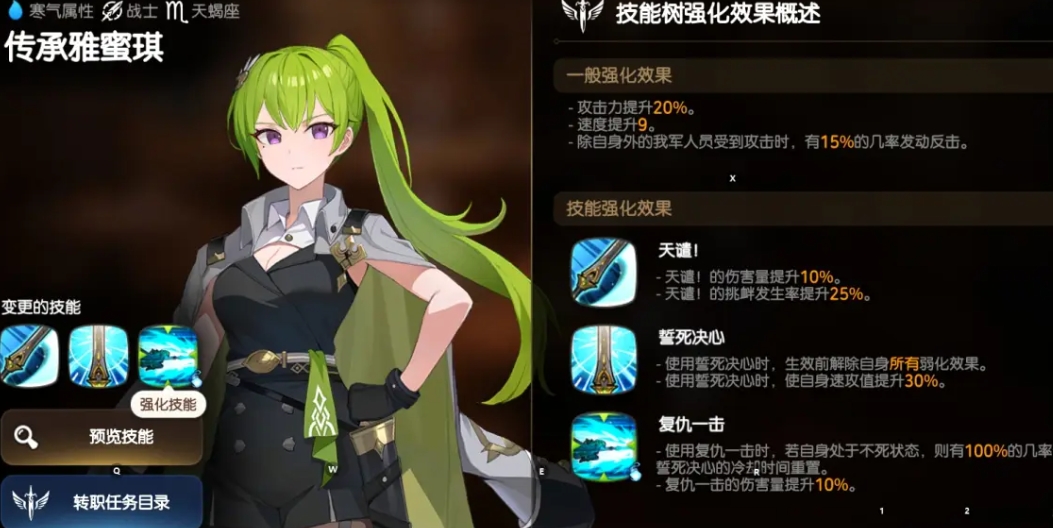 第七史诗传承雅蜜琪如何培养