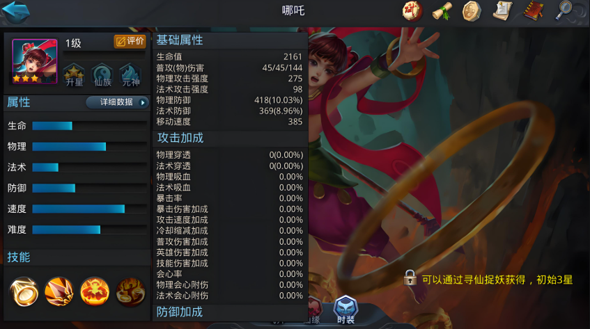 乱斗西游2各个英雄阵容怎么搭配