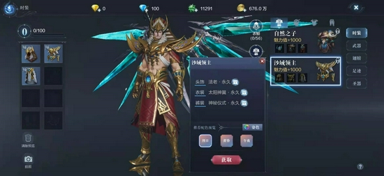 全民奇迹2魔剑士什么元素