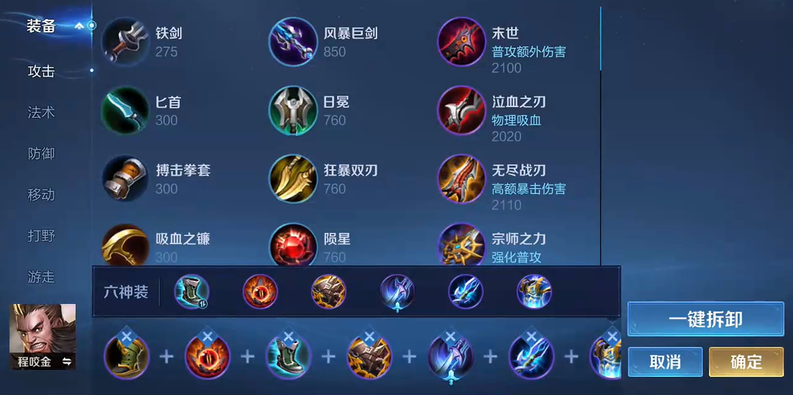 王者荣耀蔡文姬出的肉装cd是什么