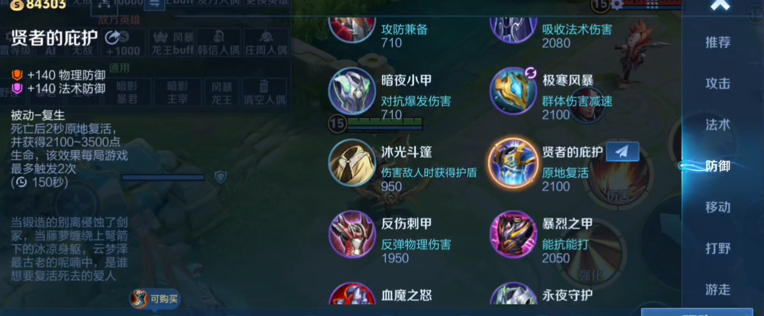 王者荣耀云中君打野出装出什么